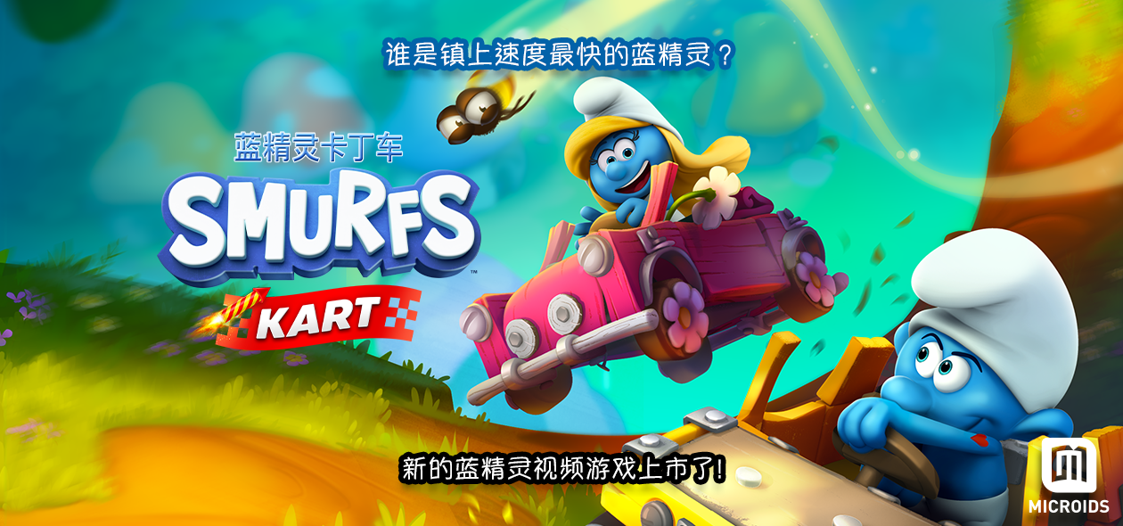 Smurfs Kart