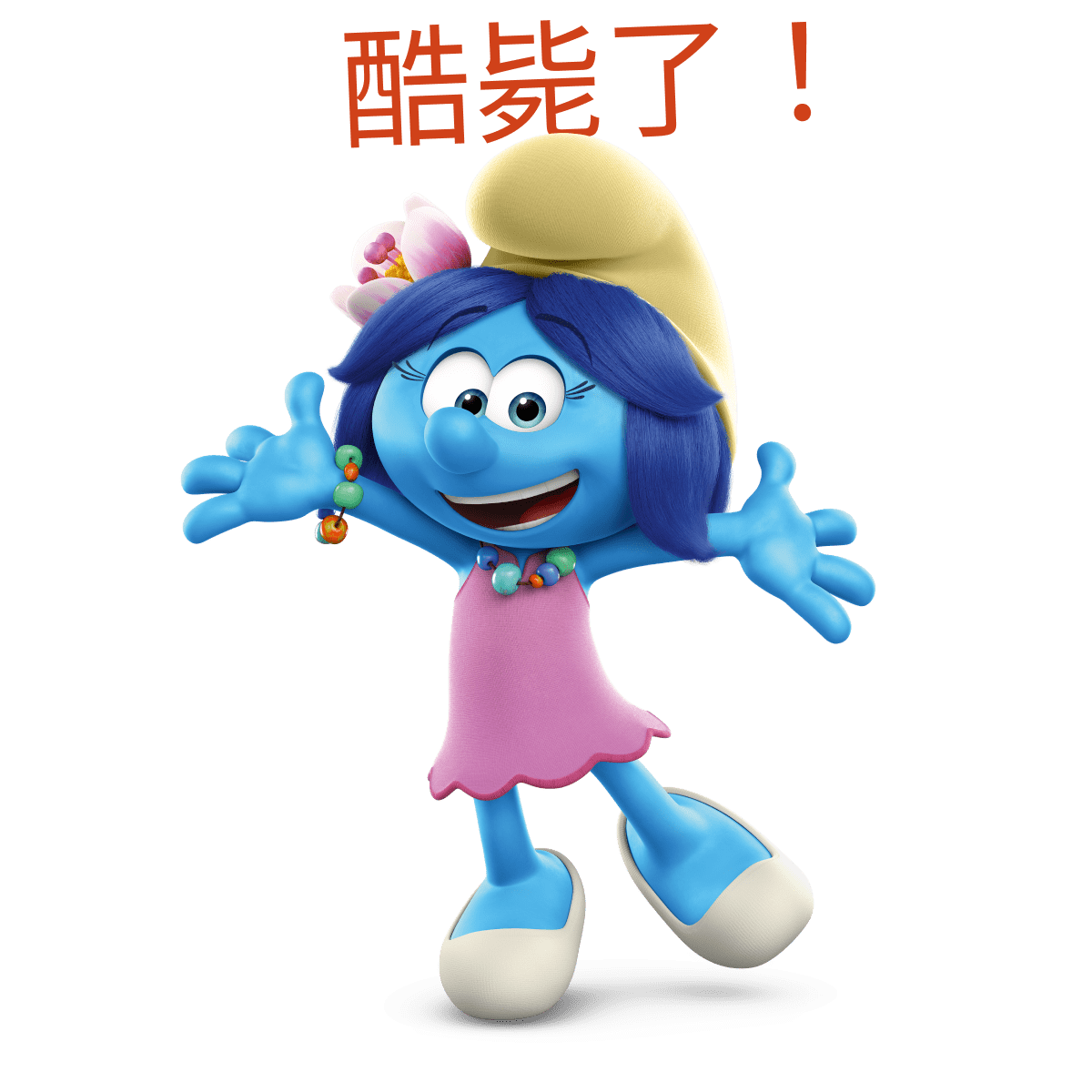花花